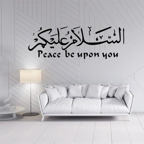 Allah Muslim Peace be upon you quote Wall Stickers Home Decor For Living Rooms Dining Room Decor Wall Art Decal