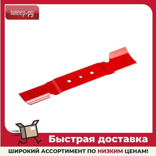 GARDENA Lawn Mower Knives