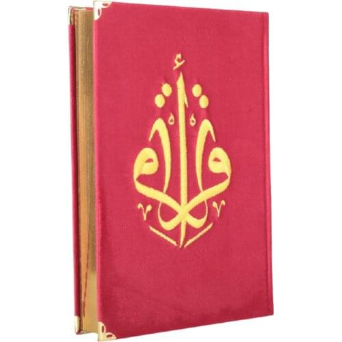 The Holy Qur'an Middle Size Original Arabic Embroidered Fushia Color Velvet Hardcover Islamic Gift Quran Coran Kopah Koran