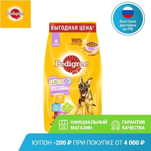 Первый питомец Pedigree China At AliExpress