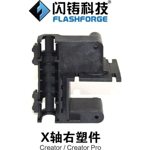 Flashforge 3D printer X -axis right plastic parts for Flashforge spare parts