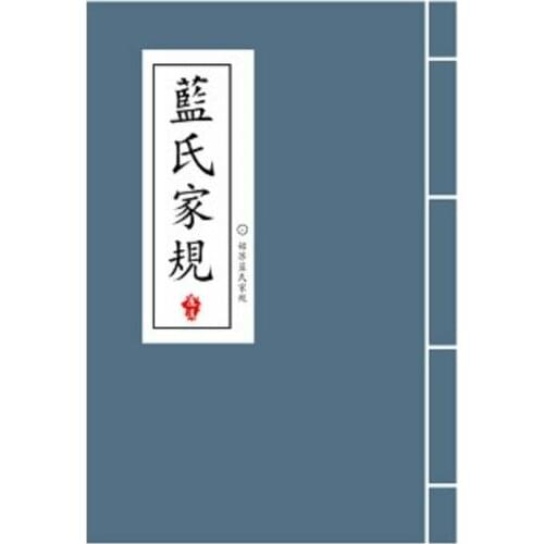 Anime Mo Dao Zu Shi Copybook Lan Wangji Lan Shi Jia Gui Book