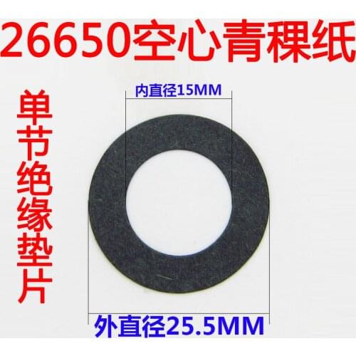 Single section hollow 26650 lithium battery insulation highland barley paper battery special green shell paper insulation paper
