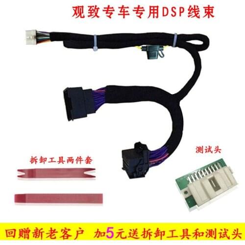 Automobile Dsp Power Amplifier Wiring Harness Special Car Non-destructive Installation Modified Audio Wiring Harness