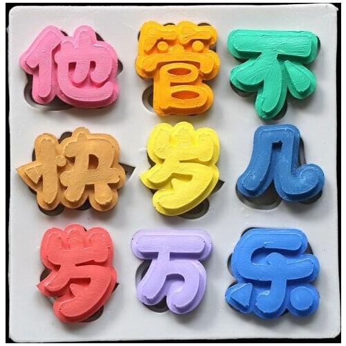 Birthday cake decoration sign: Chocolate silicone mold 15-1045