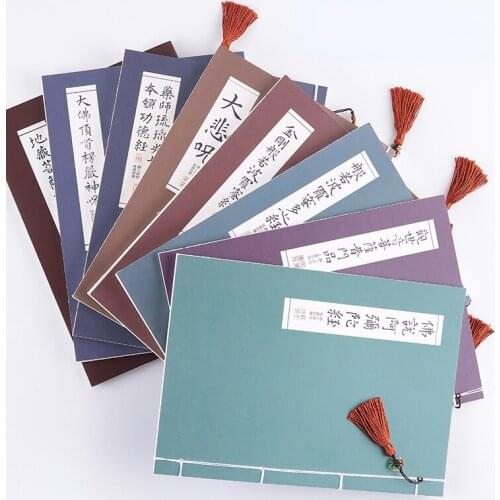 Full Set of Buddhist Scriptures Calligraphy Copybook Handwritten Scriptures Collection Hard Pen Practice Book Beginner Miaohong