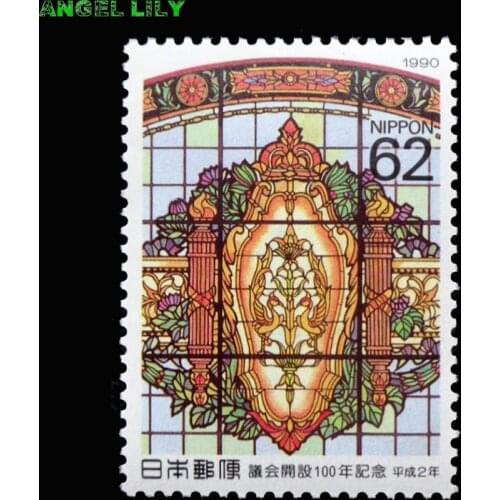 C1324 Japanese 1990, the Parliament set up 100 year Used Postage Stamps