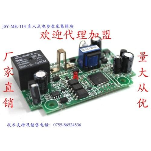 Single-phase AC Voltage and Current Power Frequency Electric Parameter Communication Acquisition and Detection Control Module