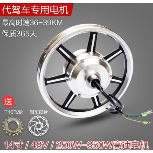 14 inch generation high-speed motor driving folding electric brushless toothed 36 v48v250w350w before and after the drive wheels