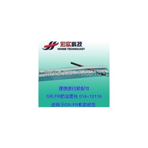 NEW Duplicator INK BLOCKING SHEET fit for RISO GR A3 014-12116 FREE SHIPPING