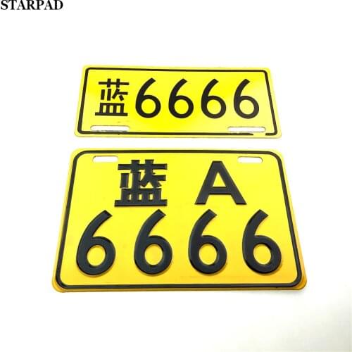 STARPAD Motocross electric car personality Funny license plate scooter Reflective license plate
