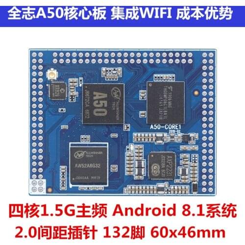 Quanzhi A50 core board integrates WiFi low cost Android 8.1 to replace A33 flat industrial control solution pin board 1+8 2+16