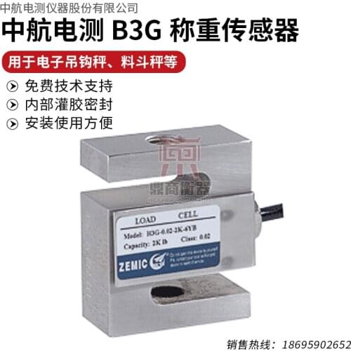 ZEMIC B3G Load Cell Weighing Sensor 100% new and original