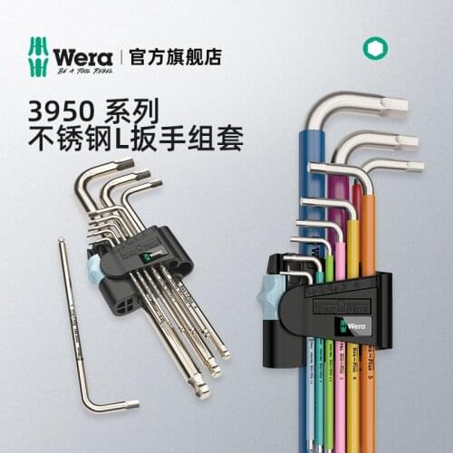 German imported wera Villa hardware tool 3950SPKL stainless steel ball head L-type inner hex wrench set