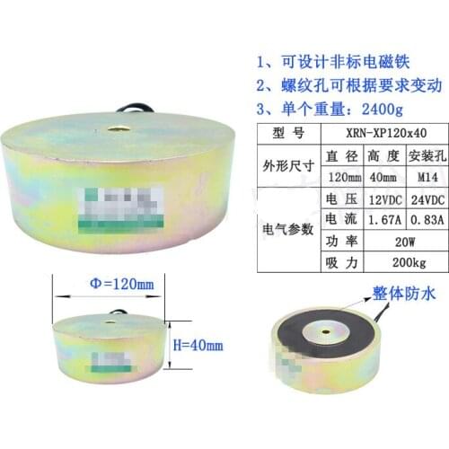P120x40 DC electromagnet suction cup industrial lifting with suction capacity 200 kg DC 12V 1.67A 24V 0.83A 20W M14