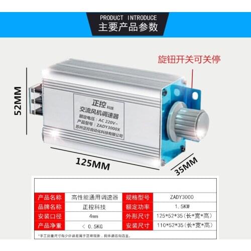 220 v ac motor exhaust fan blower speed infinitely adjustable-speed switch electronic temperature regulating home