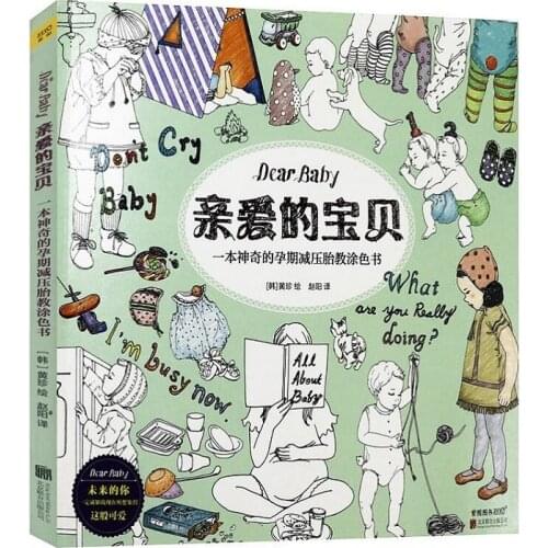 Dear Baby Coloring Book Secret Garden Style Painting Book For Relieve Stress Kill Time Graffiti Drawing Book