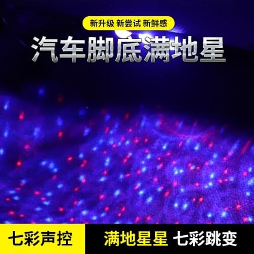 Car all over the floor star foot light one drag four indoor atmosphere light remote control sound atmosphere light