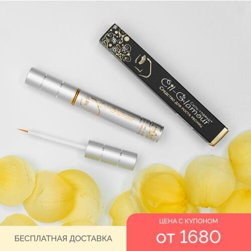 Cil-Glamour Eyelash And Eyebrow Growth Products