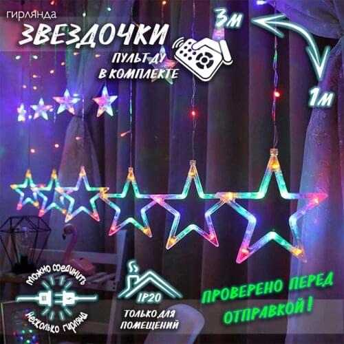 Baziator Garlands
