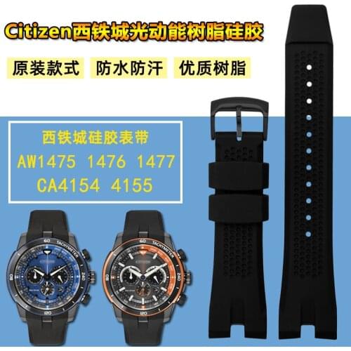 24mmThe original mens silicone rubber Watch strap is suitable for West Rail AW1475 1476 1477 CA4154 4155