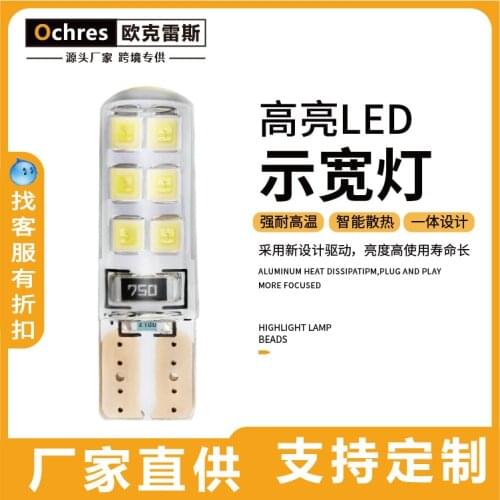 Factory direct sale T10 2835 12smd silicone gel drop high brightness LED license plate lamp, side lamp, door lamp led car light