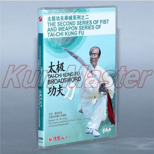 Tai-chi Kung Fu Broadsword Chinese Kung Fu Teaching Video English Subtitles 1 DVD
