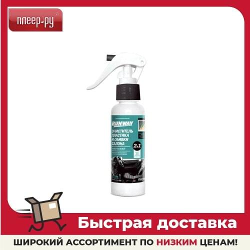Средства для чистки кожаного салона RUNWAY China At AliExpress