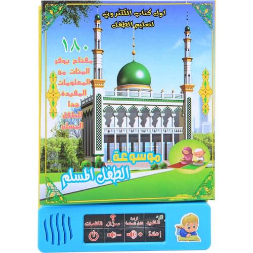Portable Arabic Learning Reading Machine Tablet Baby Kid Early Learning Toys Baby Electronic Learning Book Learning & Education