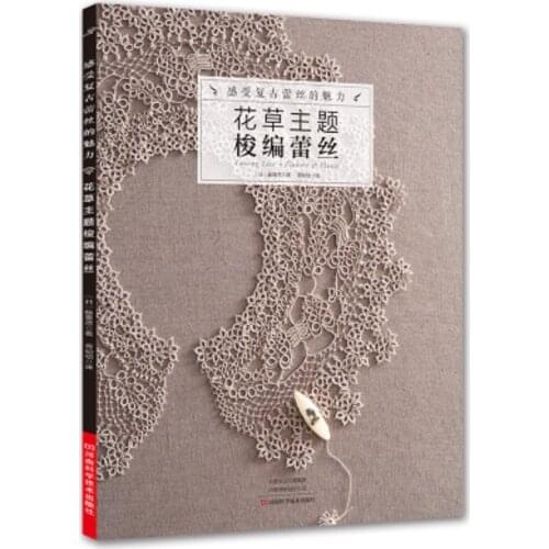 Tatting lace beautiful works of great collection knitting book with braided sign illustration and detailed step diagram