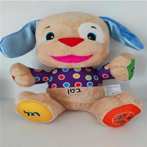 Hebrew Speaking Toys Musical Singing Doggie Doll Baby Educational Stuffed Plush Hippo and Puppy in Israel Language