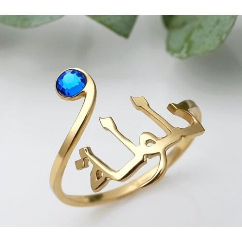 PersonalizedName Ring,Custom Name Ring with Birthstone, Arabic Name Ring, Arabic Jewelry,Gift for Her,Mothers Day Gift
