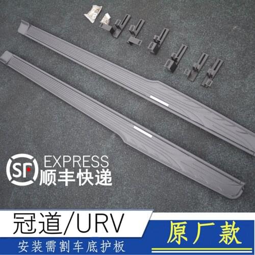 Applied to Honda 17-20 Crown Road Haoying Welcome Side Crv Original Urv Pedal Electric Modification