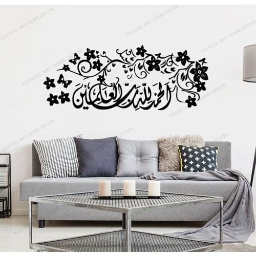 Islamic Muslim Arabic Flower Allah Quran Arabic Quote Home Wall Sticker Decor God Livingroom Bedroom Kitchen Mosque Decals CX966