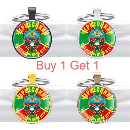 Buy 1 Get 1 Russian Federation Border Guard Border Squad Key Chain