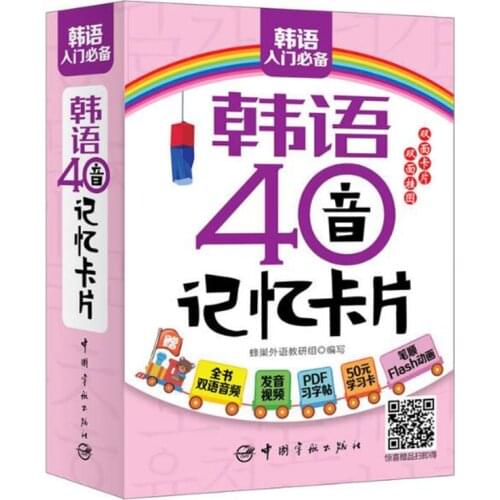 Learning korean Books Card Reusable Beginners Practice Language Educational Students 40 Notes Memory Card Libros Livros Livres