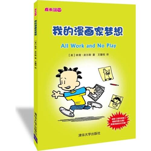 Manga Book Growing Up Comics: My Cartoonist Dream Comic Painting Cartton Book