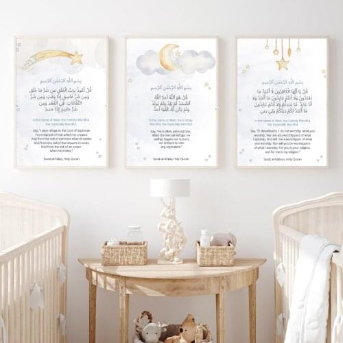 English and Arabic Islamic Nursery Wall Art Canvas Painting Baby Shower Gift Muslim Posters and Prints Pictures Kids Room Decor