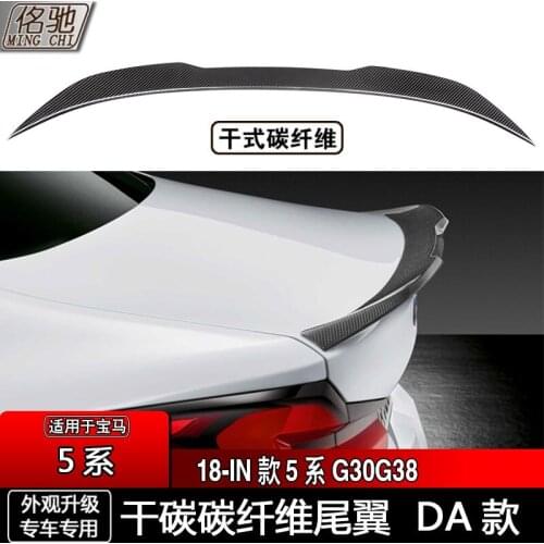 Suitable For Bmw 4 5 2 Series M2f44f22g22f32g30m4 425 Refit Dry Carbon Fiber Compression Tail