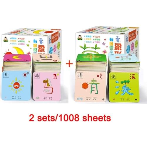 2 Sets 1008 Pages Chinese Characters Pictographic Flash Card for 0-8 Year-old Early Childhood Enlightenment Basic Literacy Book