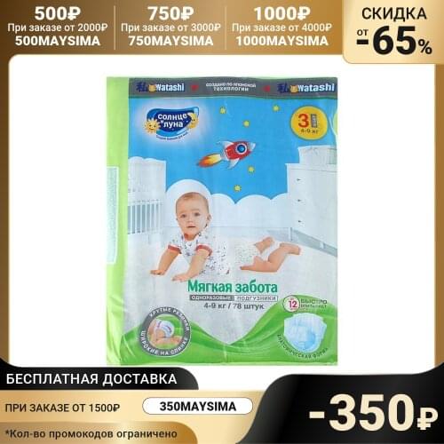 Товары для ухода за ребенком Solntse i luna China At AliExpress