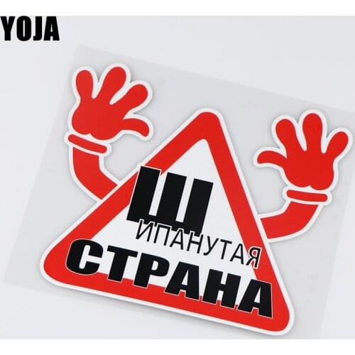 YOJA 16.3X14CM Playful Winter Funny Car Sticker Decoration Colour Vinyl Decal ZT3-0055