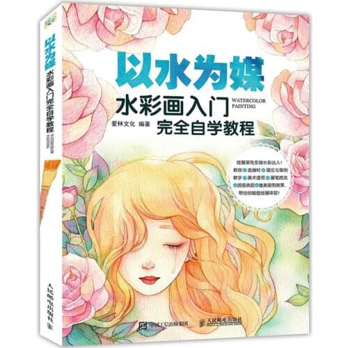 Watercolor Painting drawing book Watercolor Basic Course Book color pencil character landscape flowers textbook for beginners