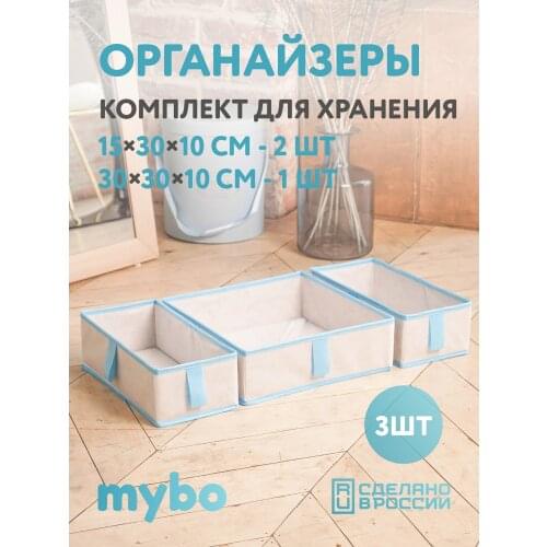 Mybo Organizers For Storing Things