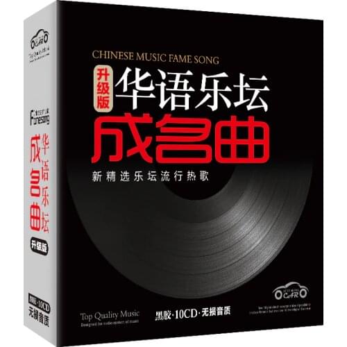 Chinese music CD book Chinese old Classic songs Cantonese prairie songs Chinese hot popular songs pop music cds,set of 10 CDS