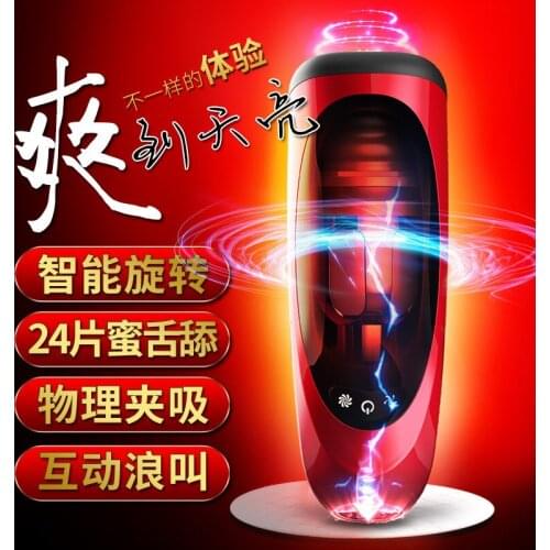 Motor-driven Oral Sex Aircraft Cup Fully Automatic Rotating Male Use Pronunciation Male Console Oneself Organ Adult Articles