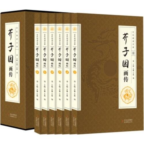 Chinese landscape painting masterpieces book:Mustard Seed Garden Painting biography, Chinese painting textbook