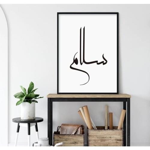 Black and White Islamic Canvas Painting Arabic Calligraphy Salam Peace Poster Print Wall Art Pictures Nursery Home Decor