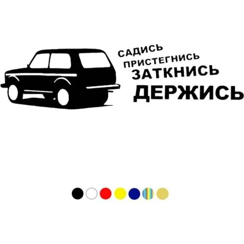 CS-1024#37*10cm Sit hold niva funny car sticker vinyl decal silver/black for auto car stickers styling car decoration