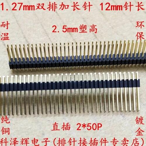 1.27mm pitch double row pin lengthened needle 2*50P needle length 12mm double row straight needle gold plated copper needle